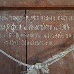 В Введенский храм села Макарье Котельничского района вернулась икона Божией Матери, написанная в 1904 году