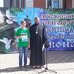 В День Крещения Руси в Арбаже прошел VI фестиваль колокольного звона