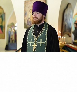  Иерей Николай Шушканов отмечает 35-летие
